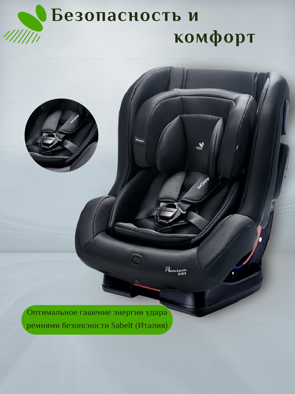 Автокресло DAIICHI First Plus 0+/1/2 (0-25 кг) - фото 4
