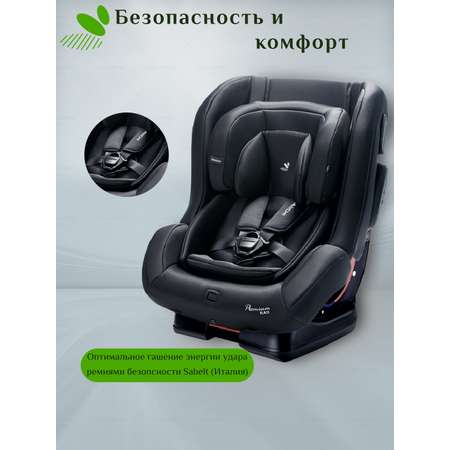 Автокресло DAIICHI First Plus 0+/1/2 (0-25 кг)