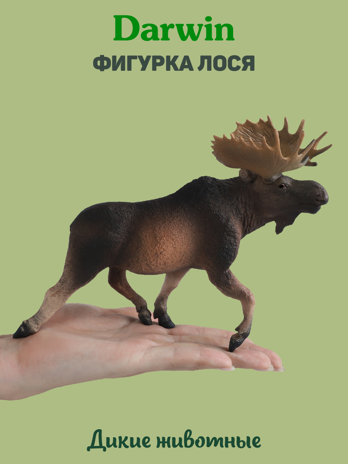 Фигурка DARWIN Животные Лось - фото 2