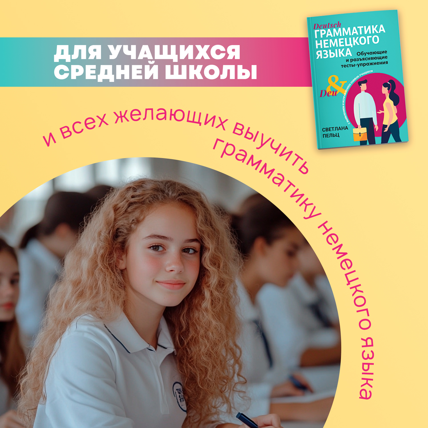 Грамматика немецкого языка тесты Феникс Книга - фото 6