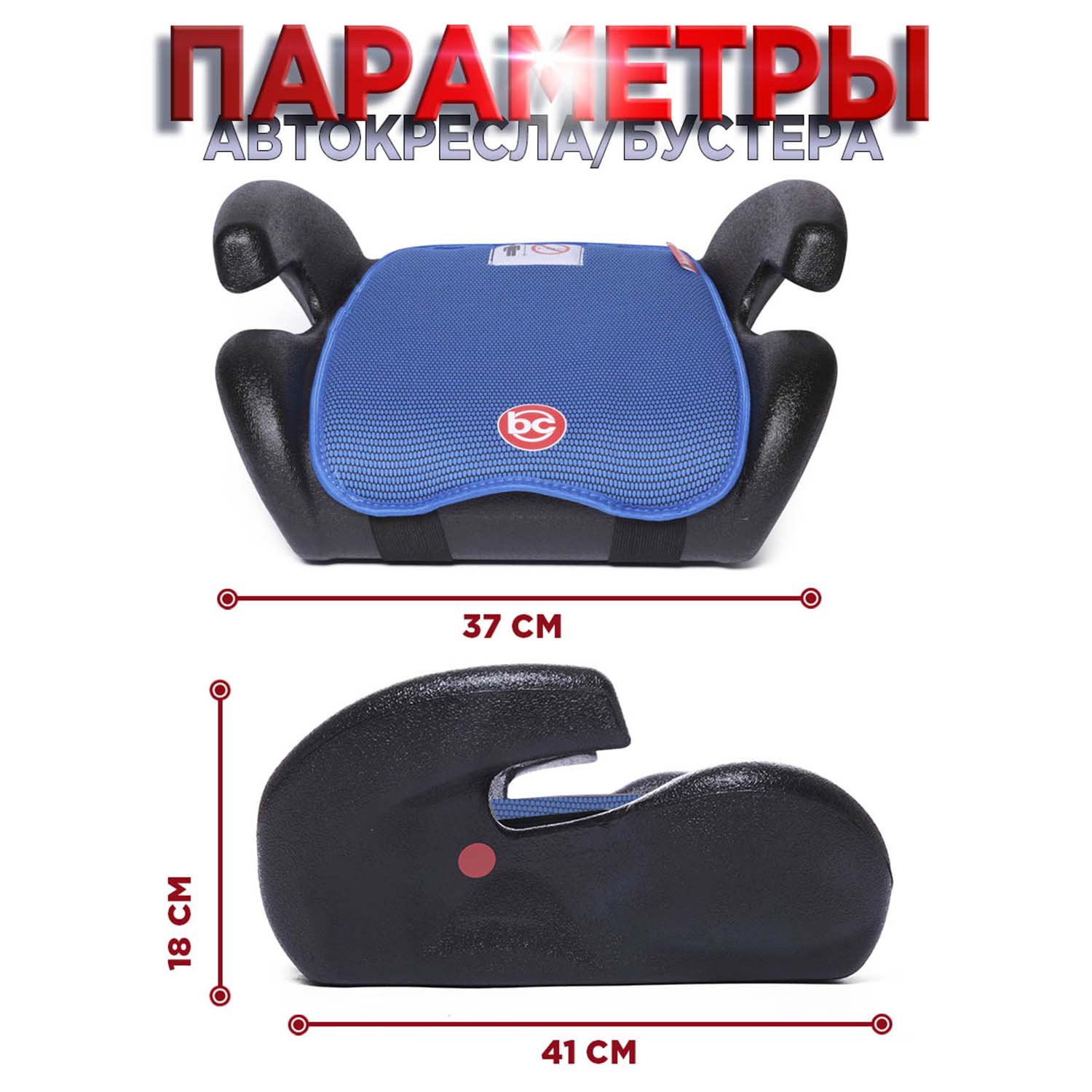 Автокресло BabyCare Roller 3 (22-36 кг) синий - фото 4
