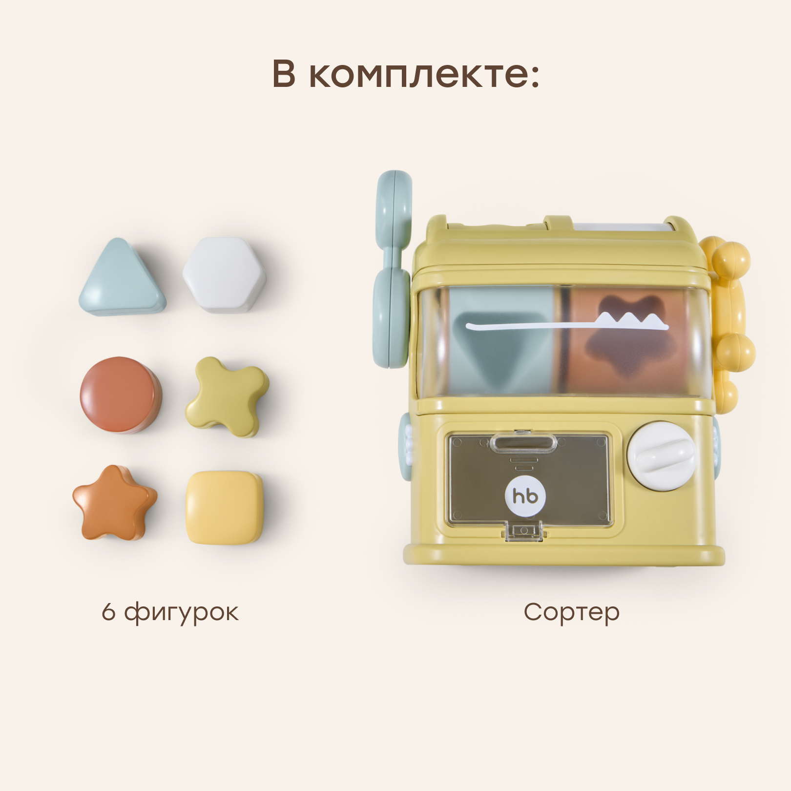 Игрушка Happy Baby сортер - фото 6