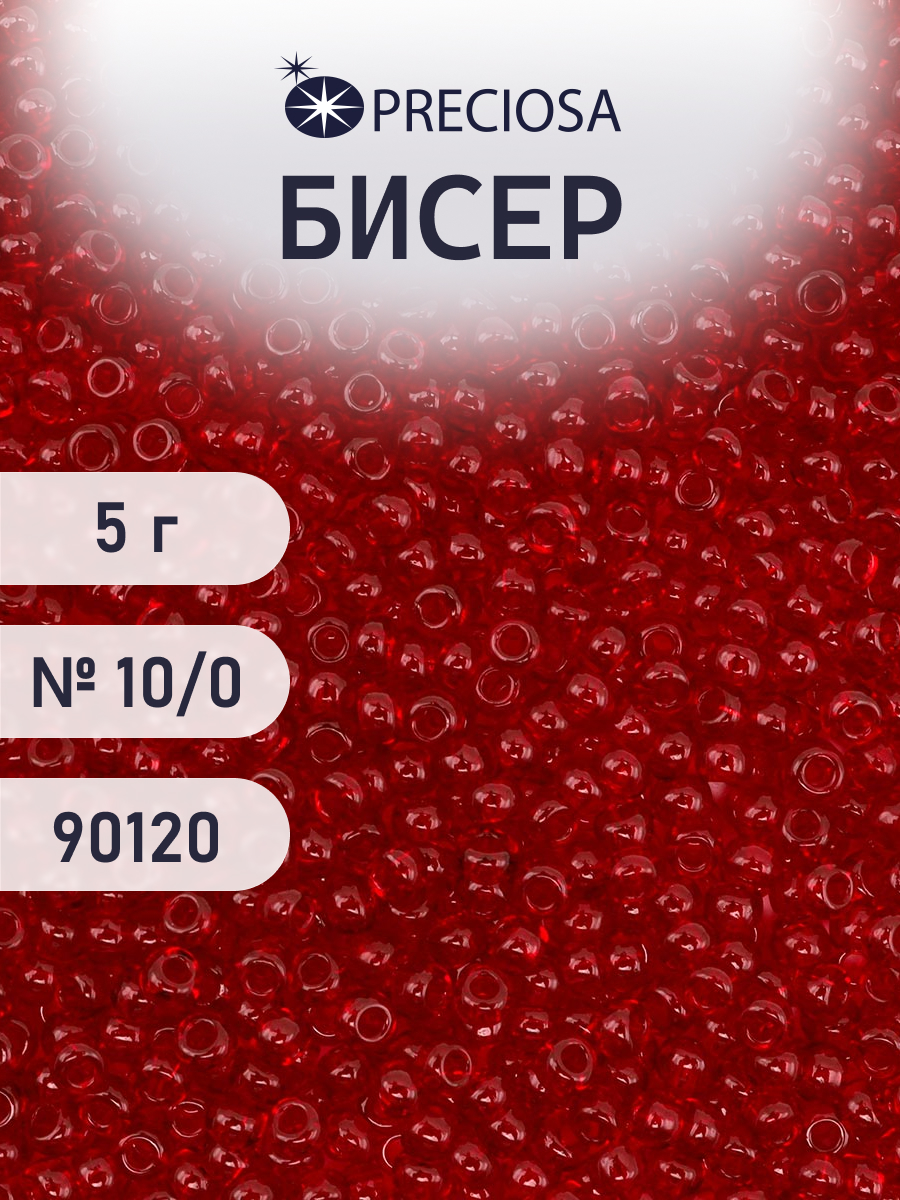 Набор для творчества Preciosa бисер 10/0 5 г цвет 90120 - фото 1