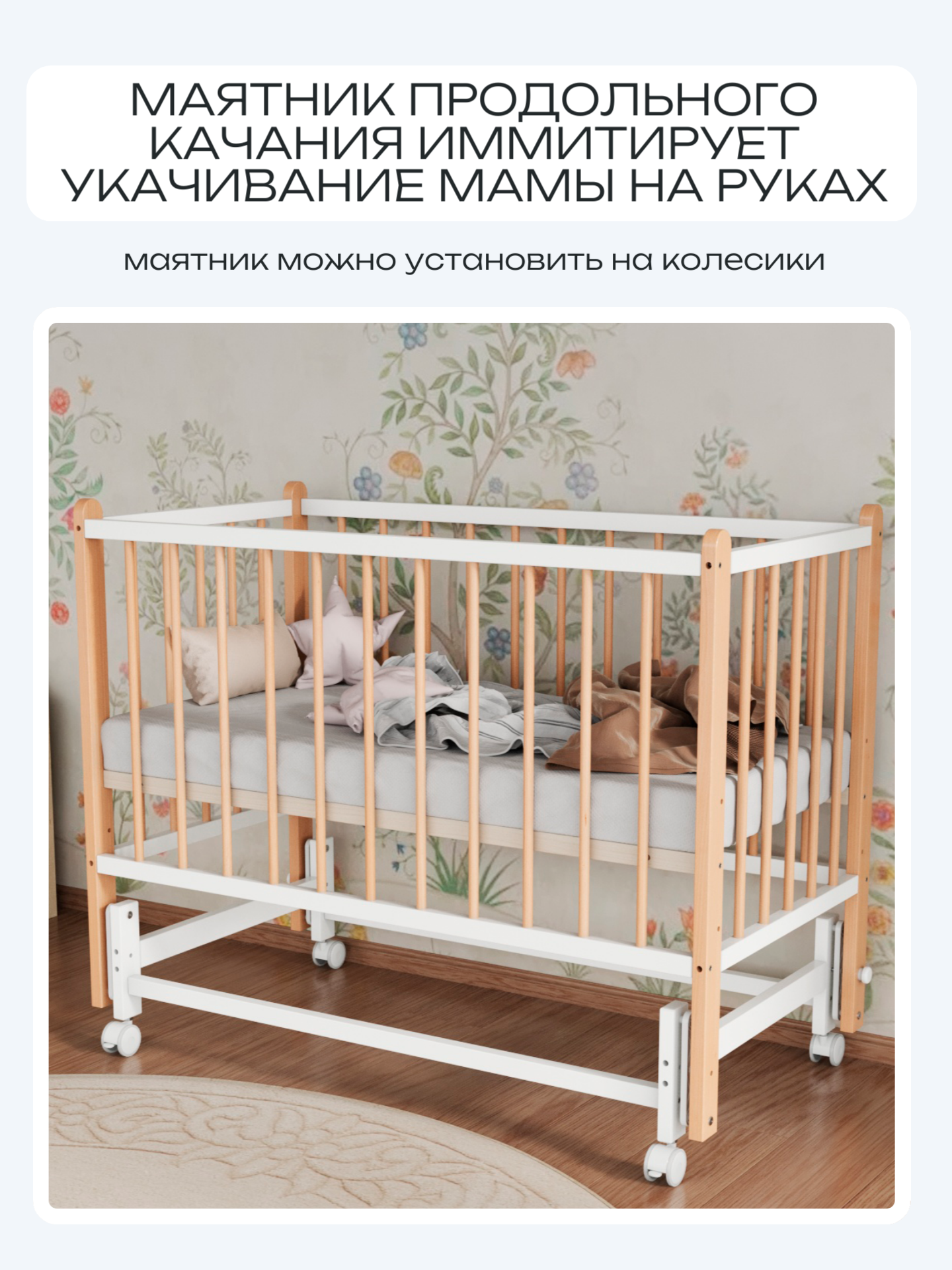Детская кроватка Incanto Classic, поперечный маятник (белый, бук) - фото 3