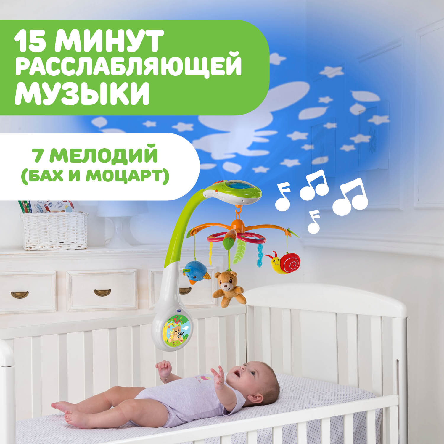 Мобиль Chicco Forest - фото 9