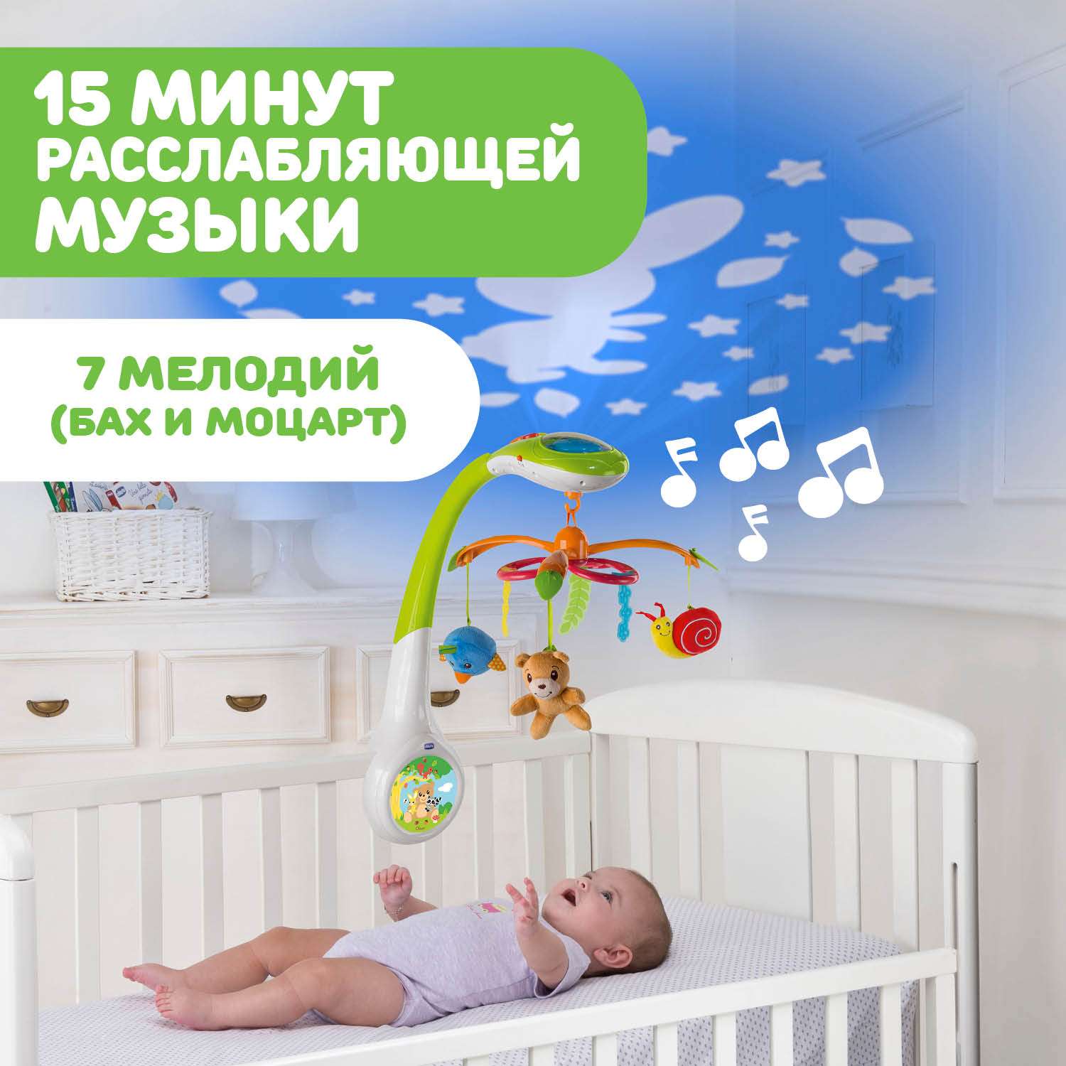 Мобиль Chicco Forest - фото 9