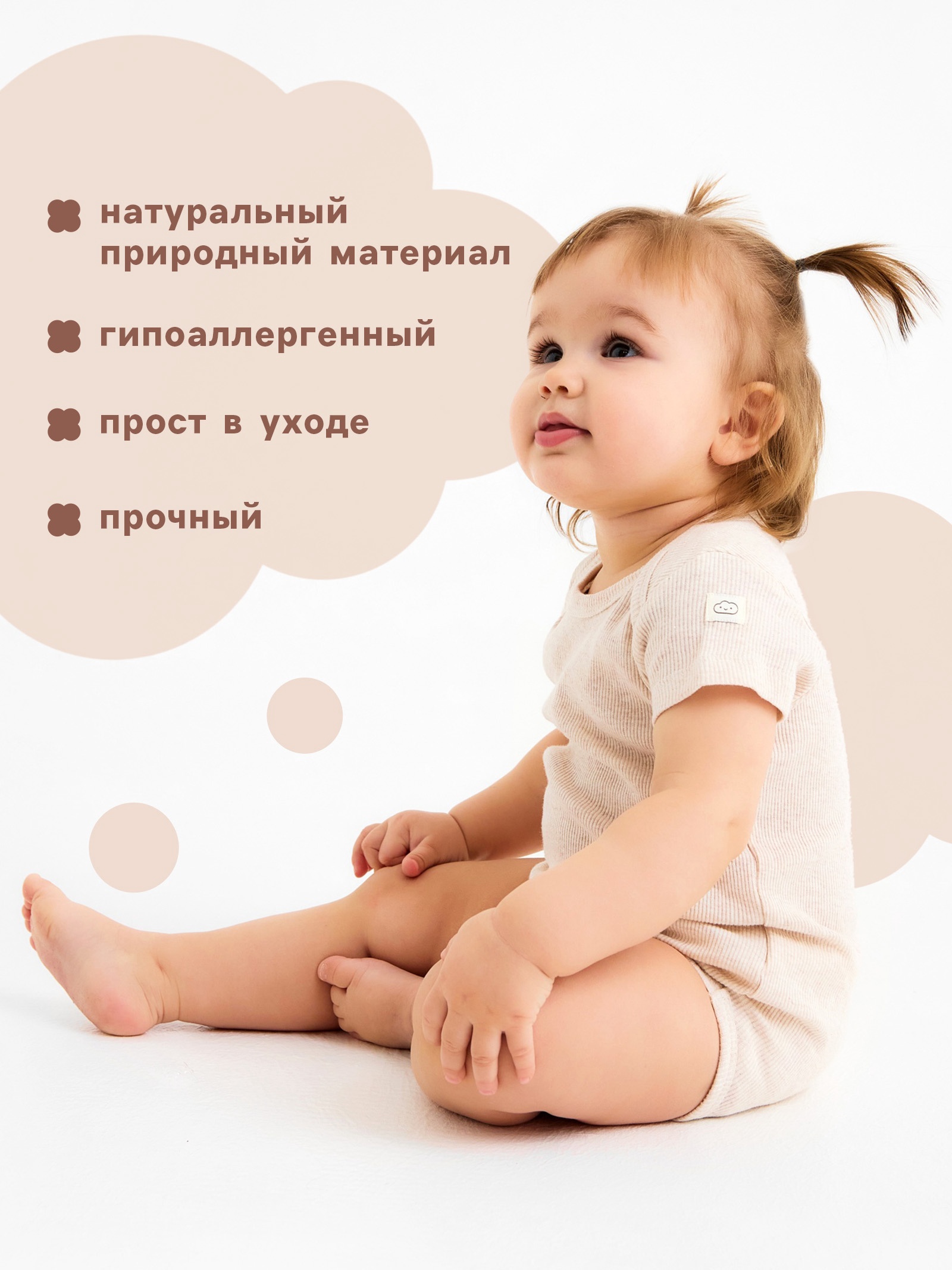 Боди Крошка Я 10530141 - фото 3