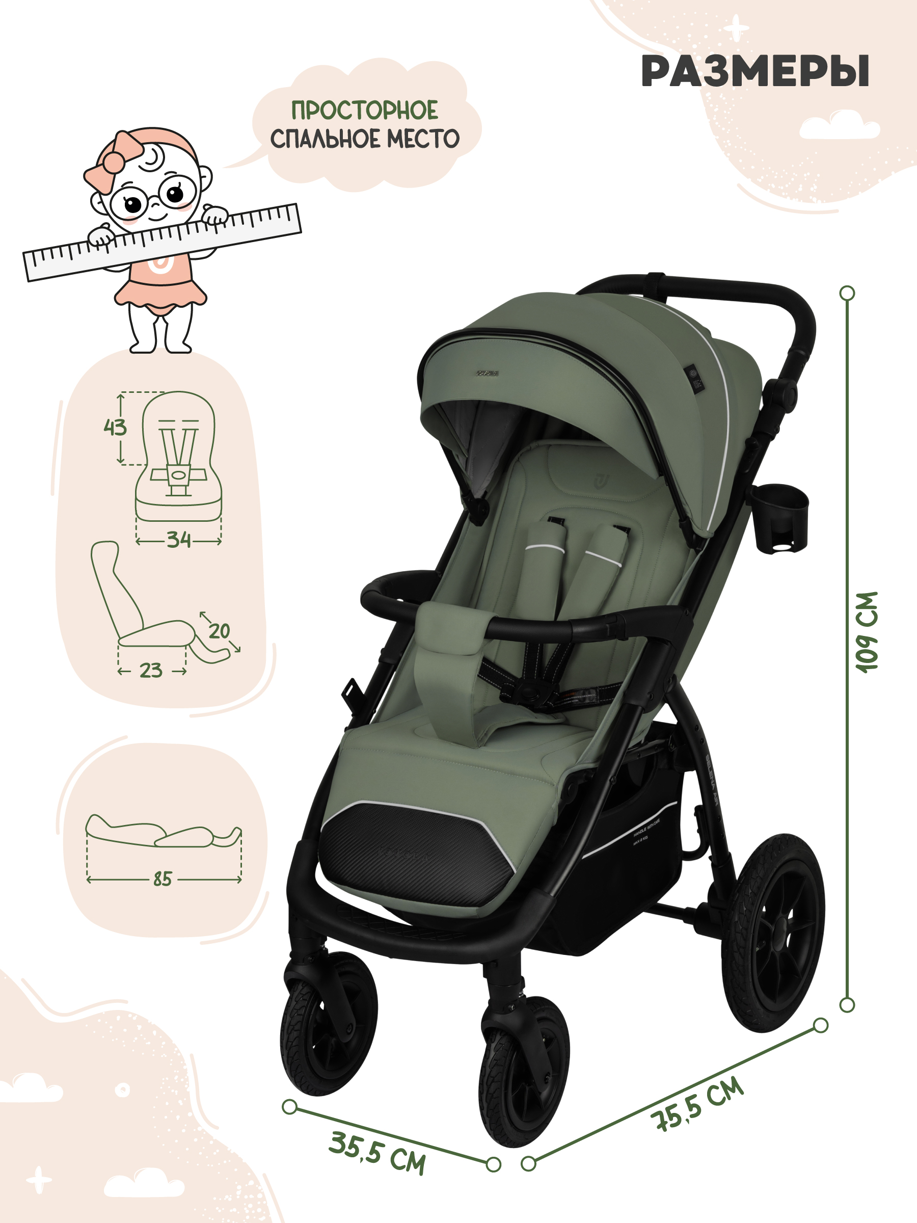 Коляска прогулочная JOVOLA Selena Air new зеленый - фото 3