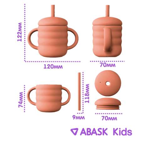 Поильник ABASK