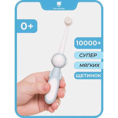 Зубная щетка классическая Чистый Зуб от 0 лет 1 шт.