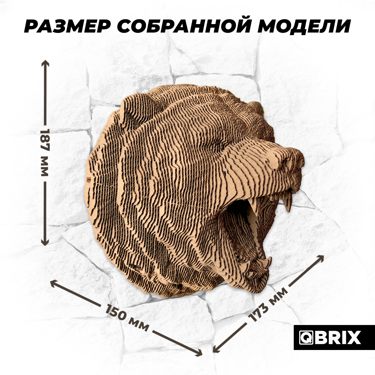 Конструктор 3D QBRIX Коллекция «Картонный охотник» Медведь 20069 20069 - фото 8