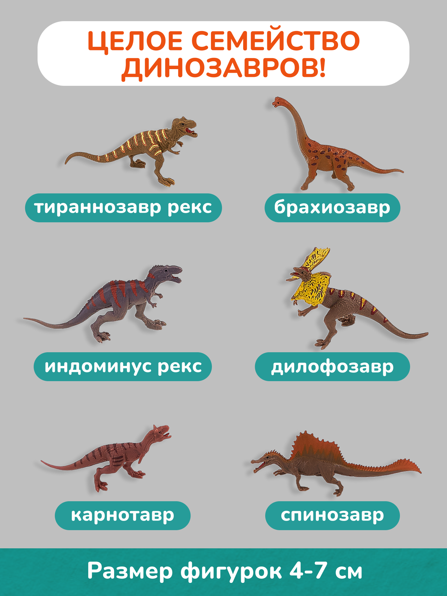 Игровой набор KONIK доисторические животные - фото 4