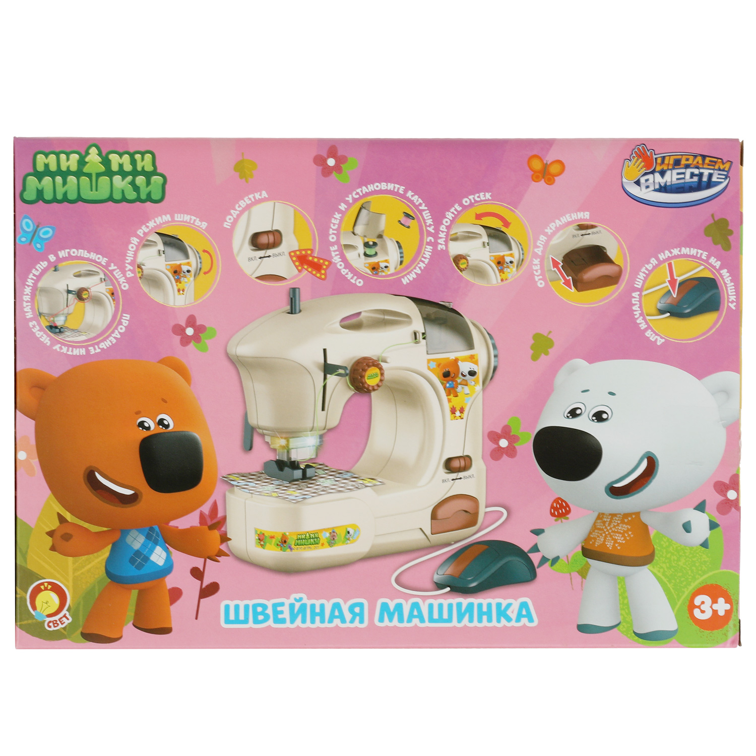 Игрушка Играем вместе швейная машина - фото 5