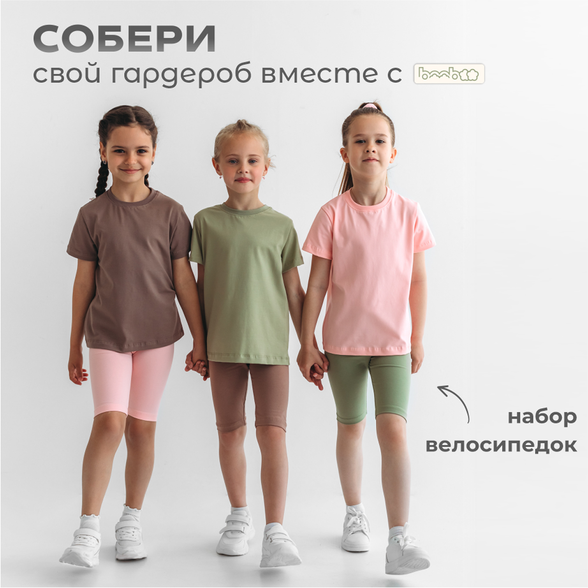 Футболка 3 шт BeeBoo futb_nabor_6 - фото 8