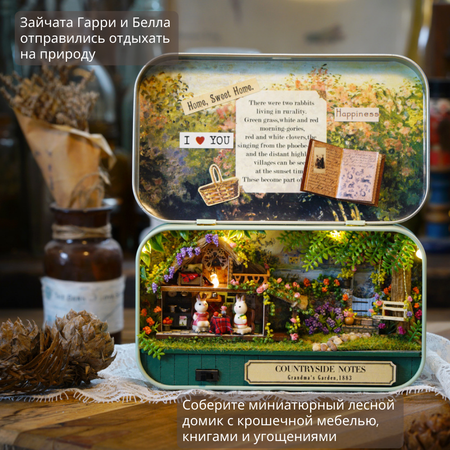 Конструктор Yarvita DIY House Бабушкин сад