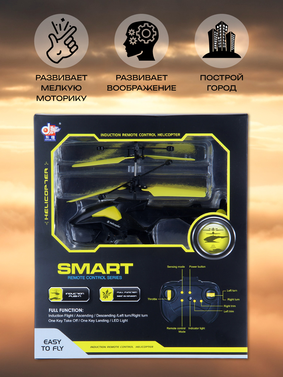 Вертолет РУ Veld Co - фото 5