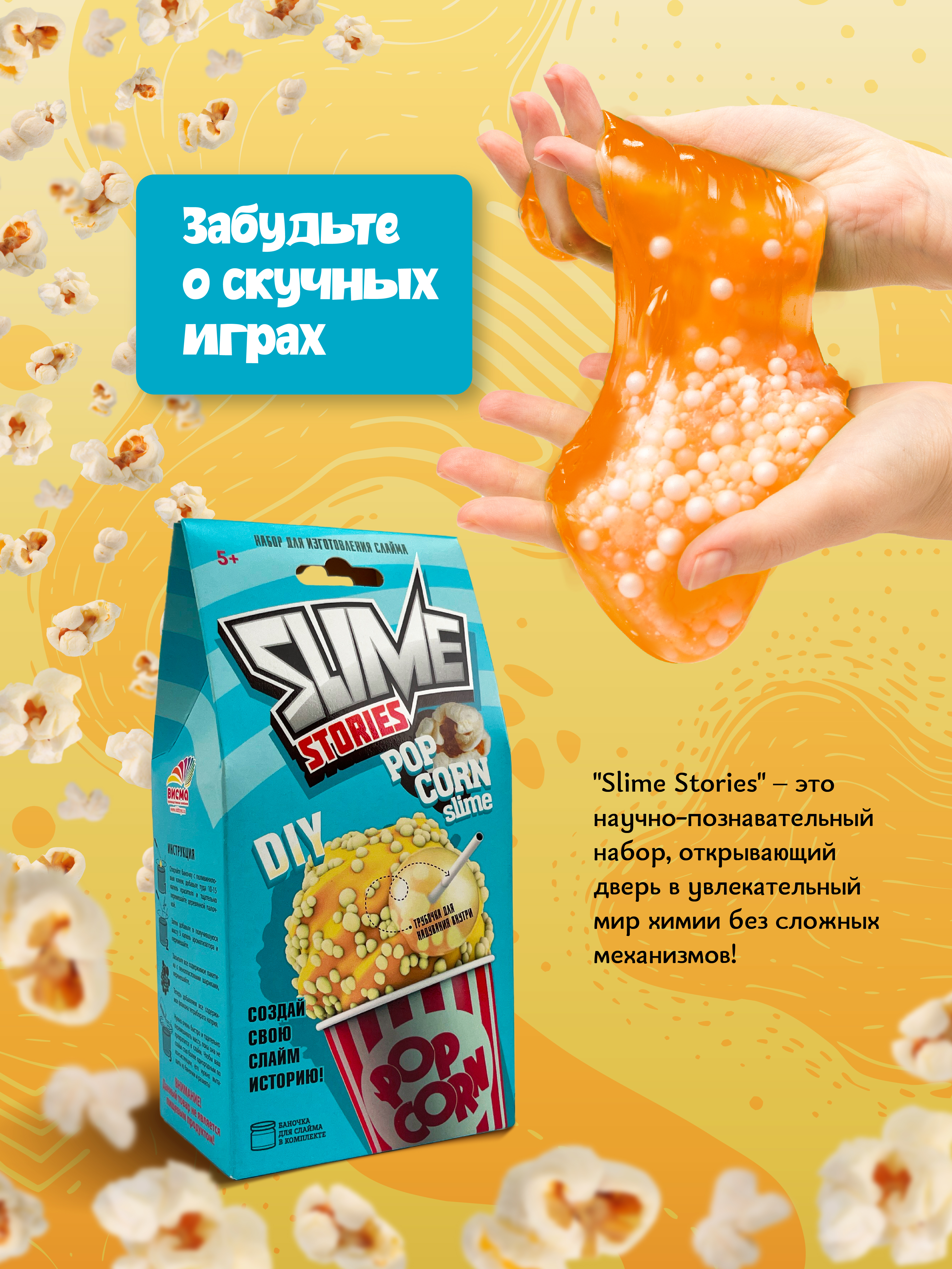 Набор ВИСМА - фото 7