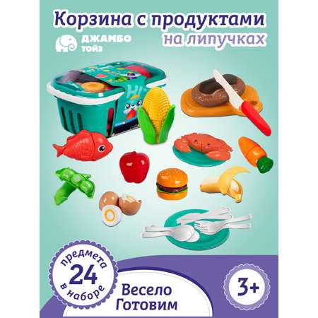 Игрушка AMORE BELLO продукты