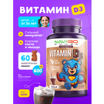 БАД NAVIGO POWER Витамин Д3 60 жевательных мармеладок со вкусом колы