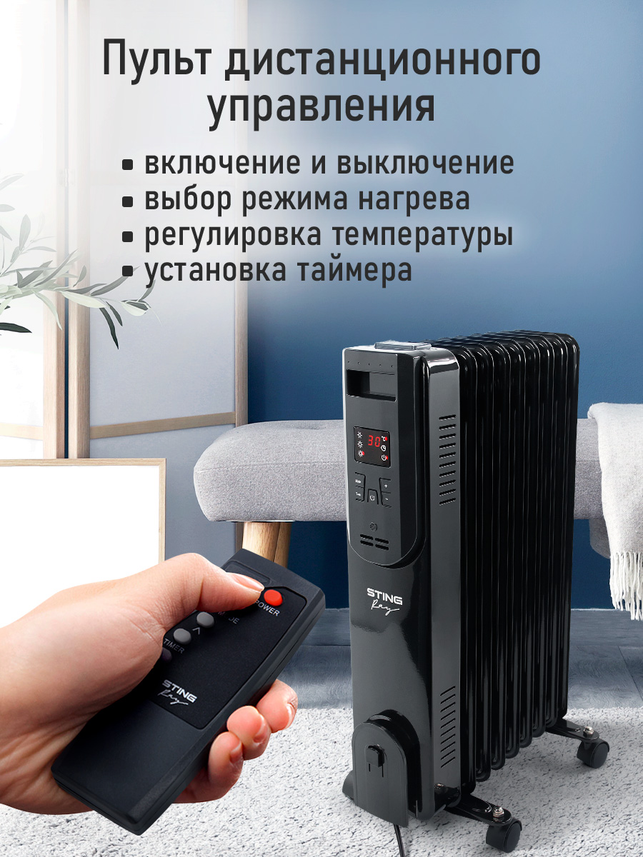 Обогреватель конвектор масляный радиатор STINGray ST-OH1001A черный жемчуг - фото 6