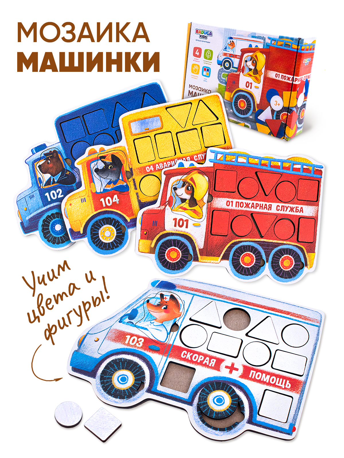 Игрушка Raduga Kids сортер учим цвет - фото 1