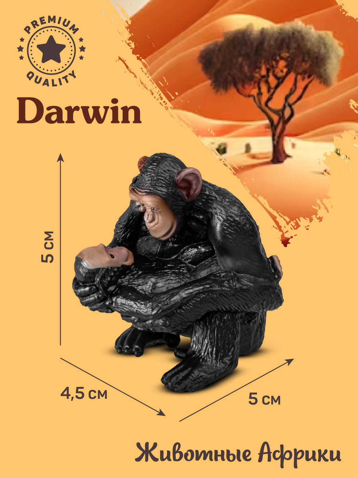 Фигурка DARWIN Животные Шимпанзе с детенышем - фото 3