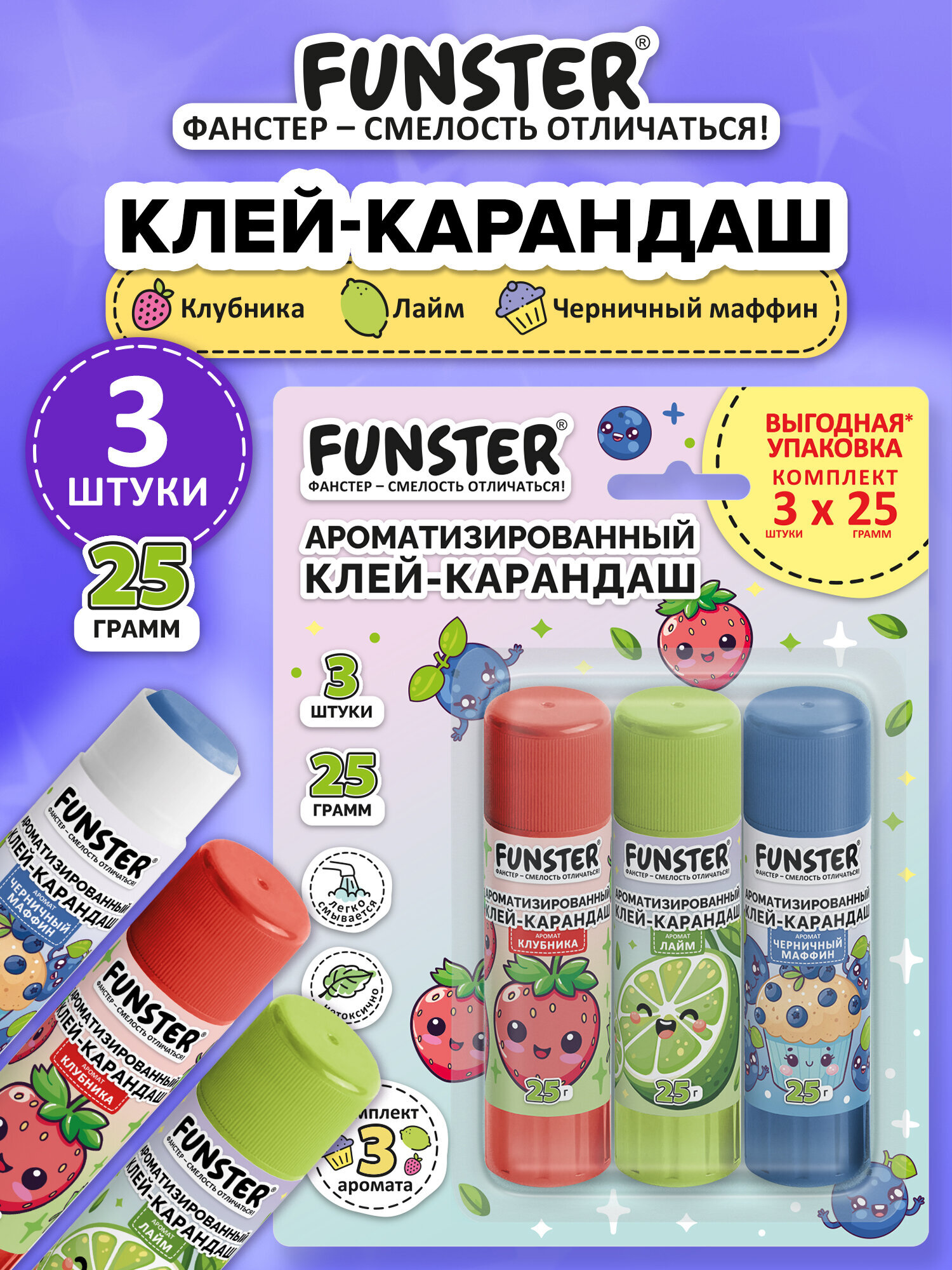 Клей-карандаш Funster 25 г 3 шт. - фото 1