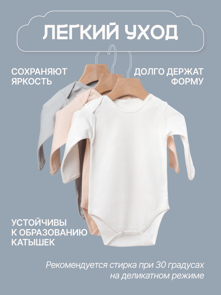 Боди 3 шт MomKid N-Milo-1 - фото 8