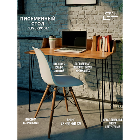 Компьютерный стол WoodSteel