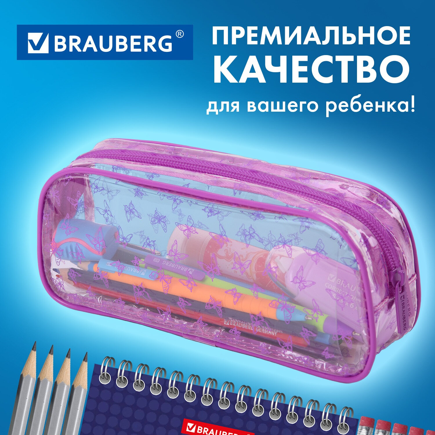 Пенал косметичка Brauberg - фото 5