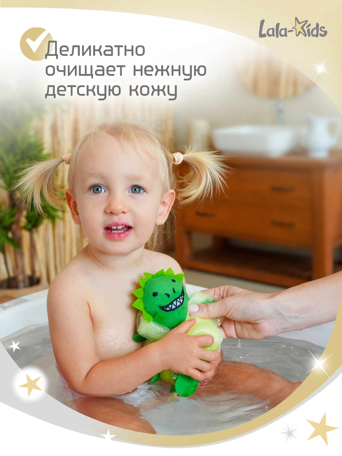 Мочалка LaLa-Kids Динозавр - фото 3