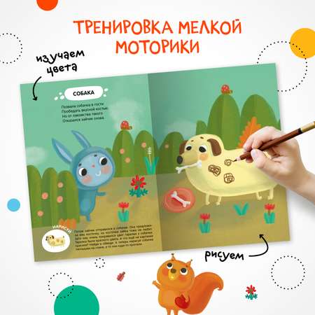 Книга Задания и задачки для малышей 2 Зайчонок в огороде