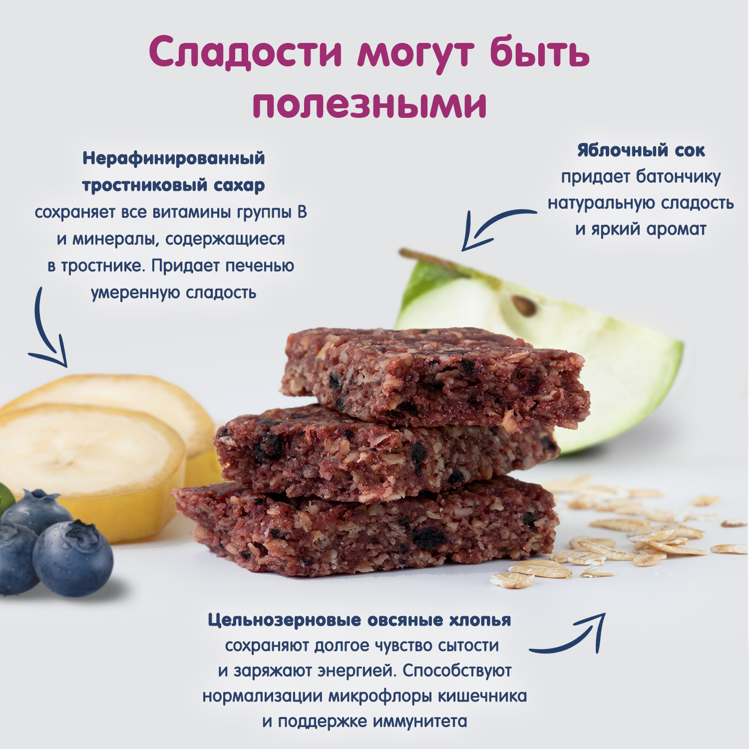 Батончик Fleur Alpine Органик злаковый овсяный с яблоком черникой и бананом 23г с 3лет - фото 4
