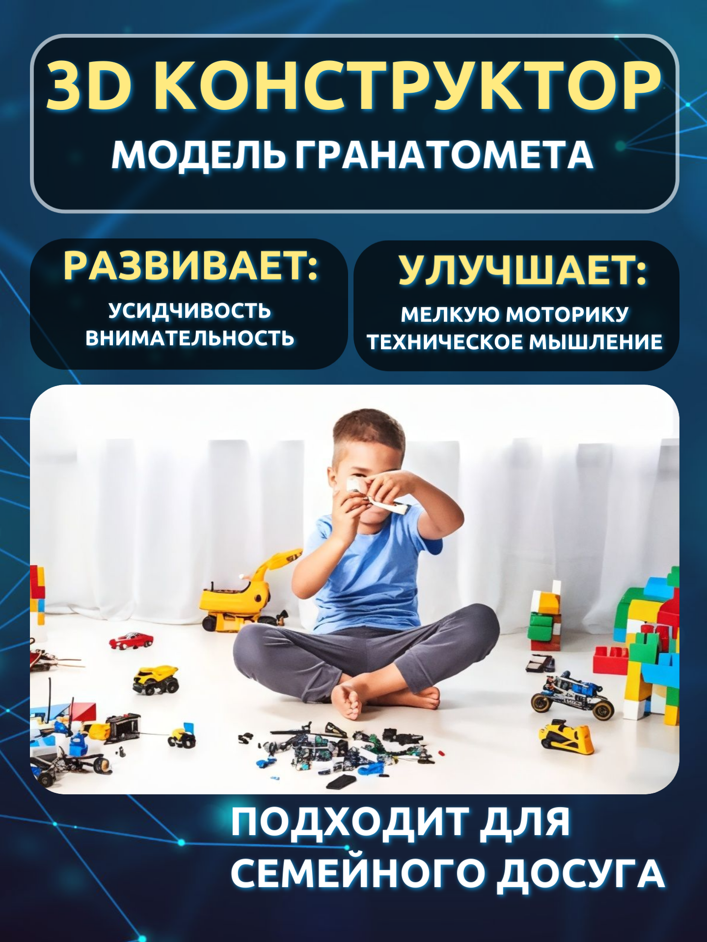 Конструктор ГлавИгрушка Оружие из мини-блоков - фото 5