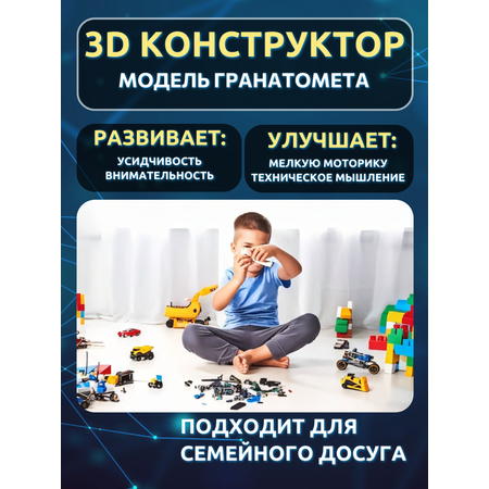 Конструктор ГлавИгрушка Оружие из мини-блоков