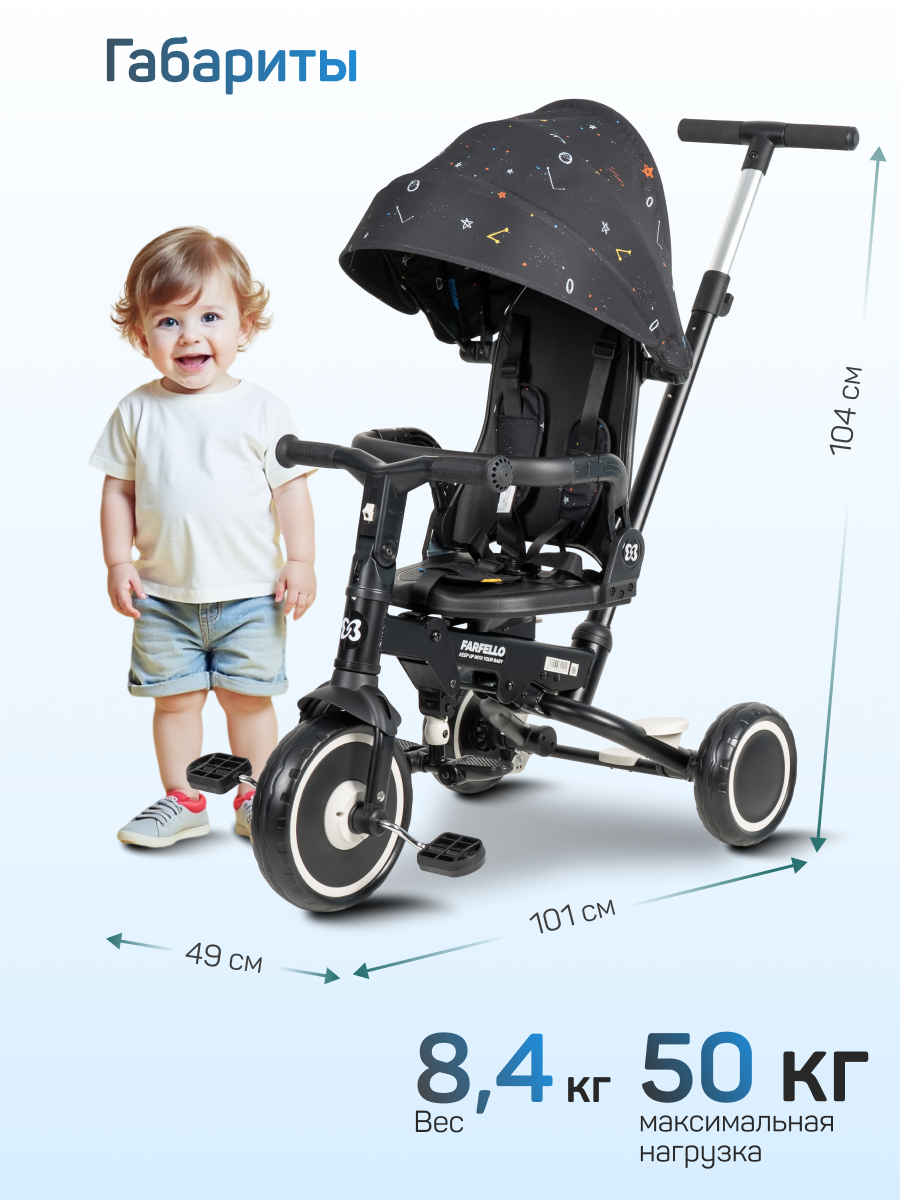Трехколесный велосипед Farfello 10 дюймов - фото 7