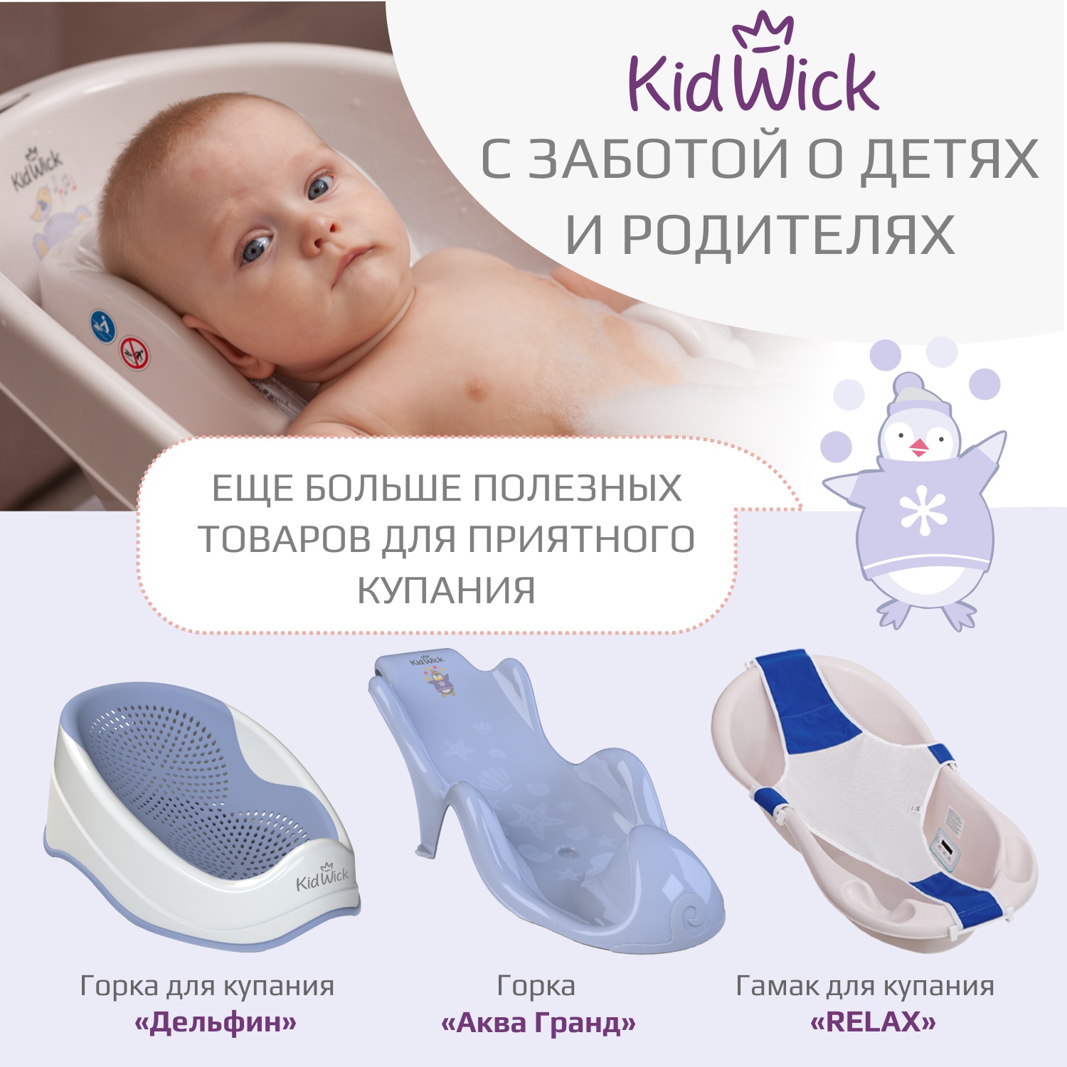 Ванночка KidWick Дони фиолетовый - фото 10