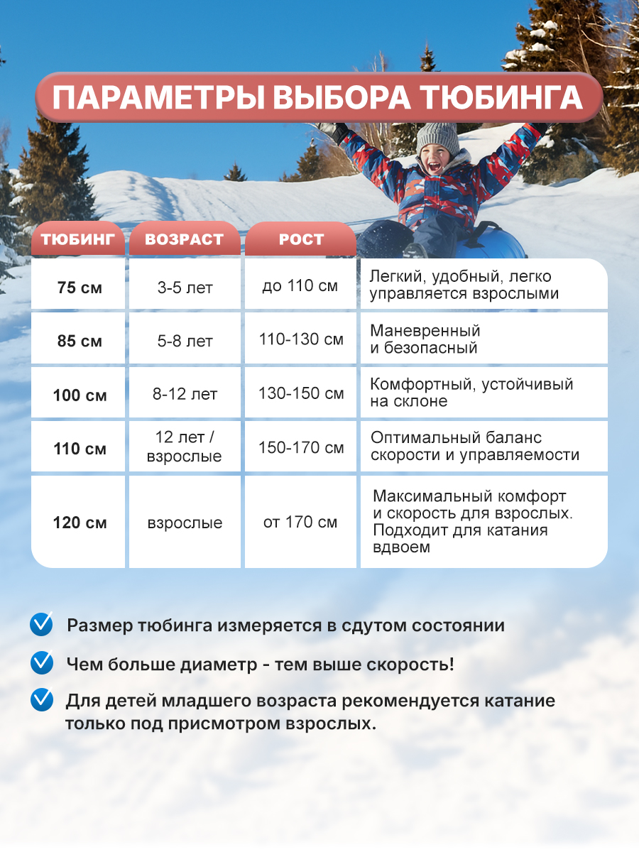 Тюбинг F78 100 см - фото 7