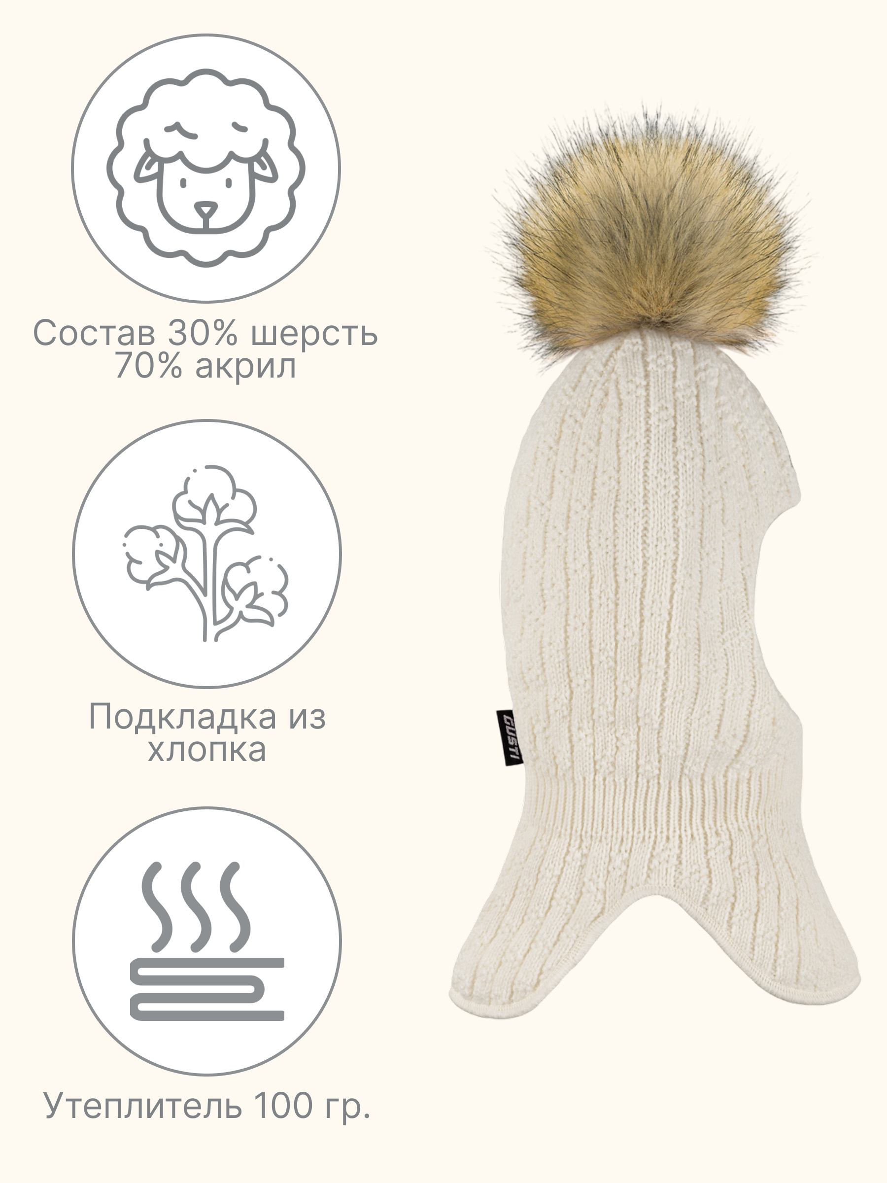 Шапка GUSTI GW25AC1229G-MILK - фото 4
