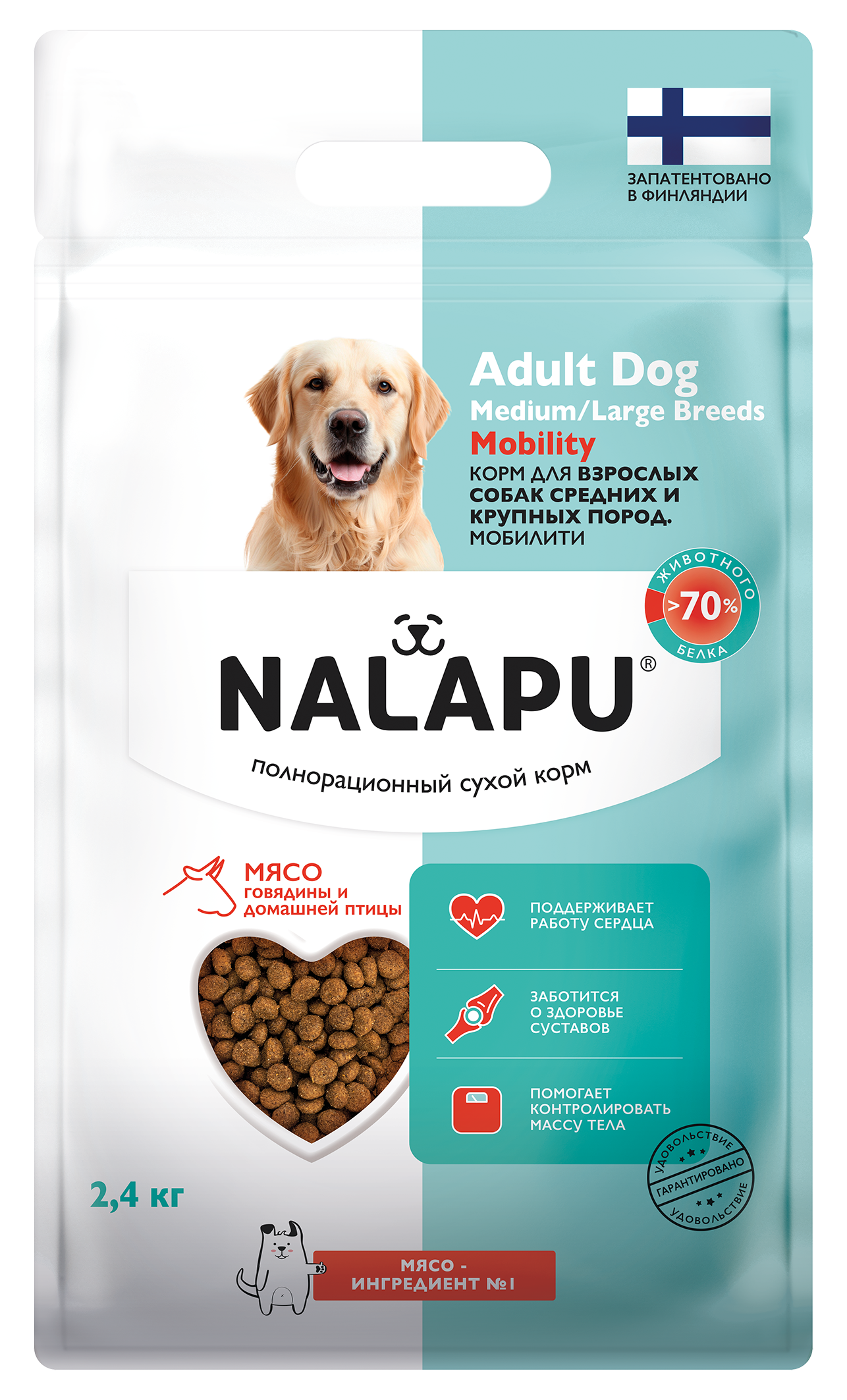 Корм для взрослых собак сухой NALAPU Mobility для средних и крупных пород с мясом говядины и домашней птицы 2.4кг - фото 1