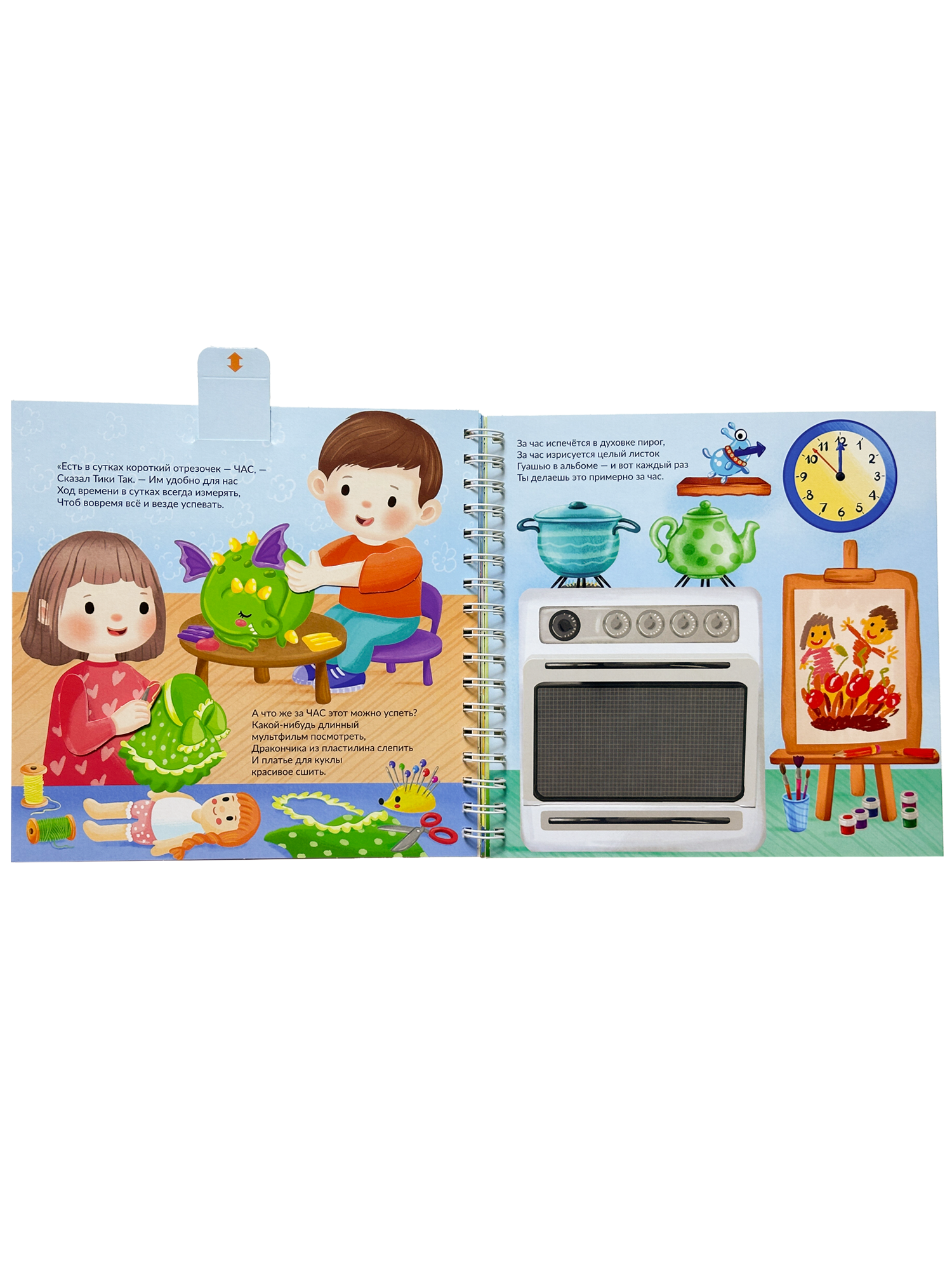 Интерактивная энциклопедия БимБиМон Детская интерактивная книга Что такое время Виммельбух - фото 14