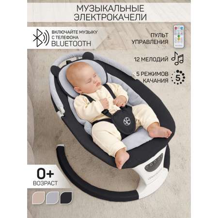 Качели Amarobaby Teddy swing черный