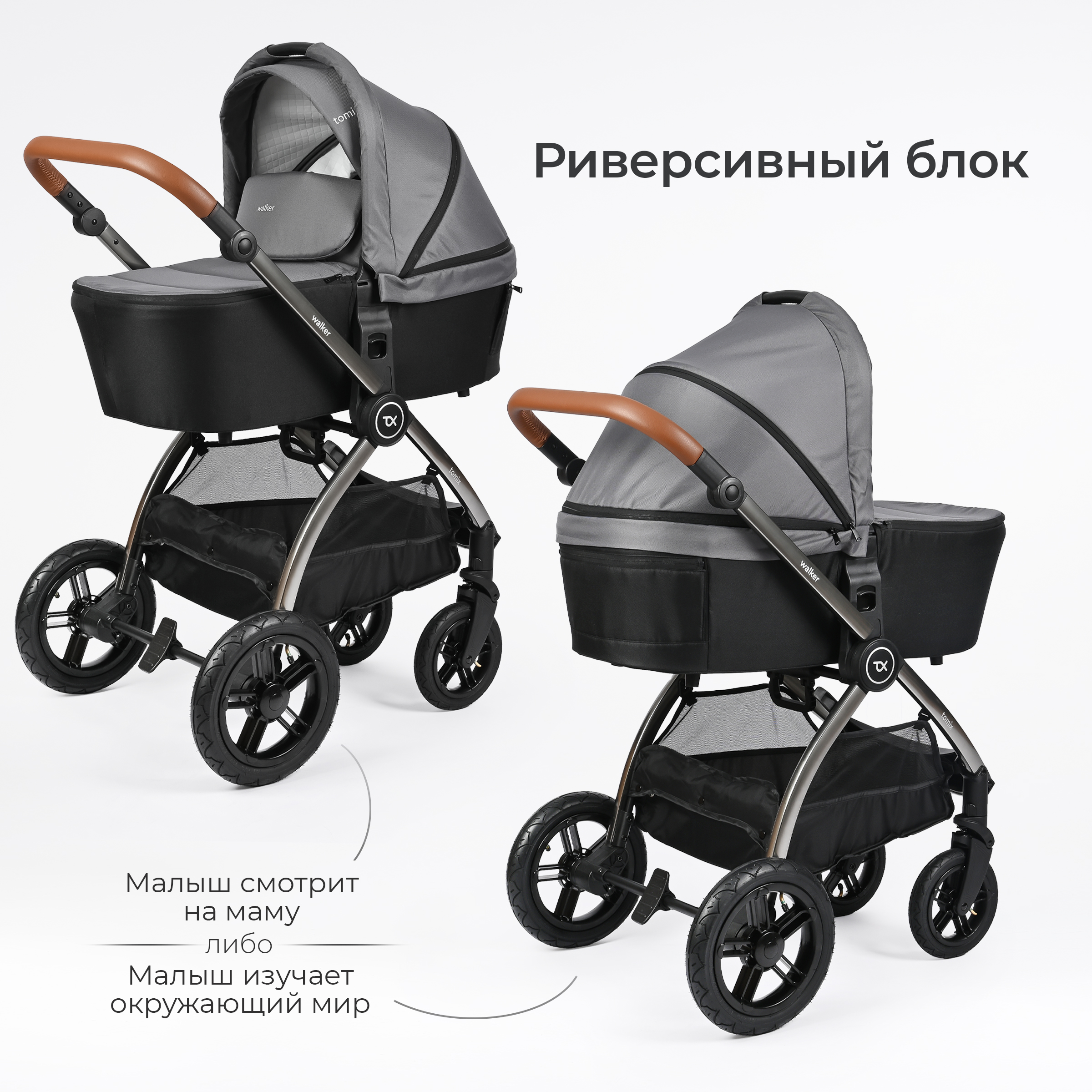 Коляска 2в1 Tomix Walker lux - фото 12