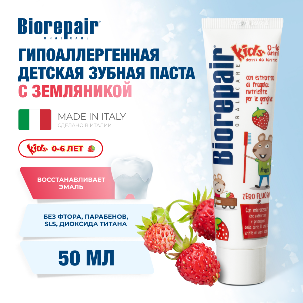 Зубная паста Biorepair - фото 1