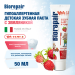 Зубная паста Biorepair