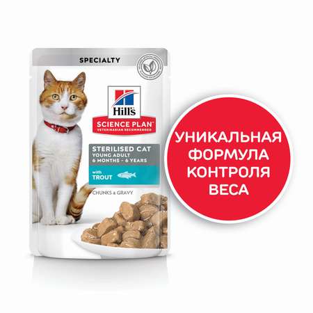 Корм влажный для кошек HILLS 85г Science Plan Sterilised Cat с форелью для стерилизованных от 6 месяцев пауч