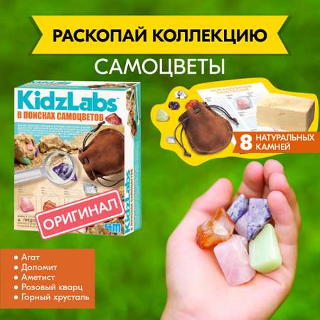 Набор для раскопок 4M