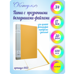 Файл Консул А4