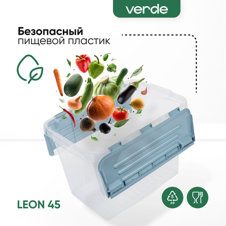 Контейнер с крышкой Verde LEON