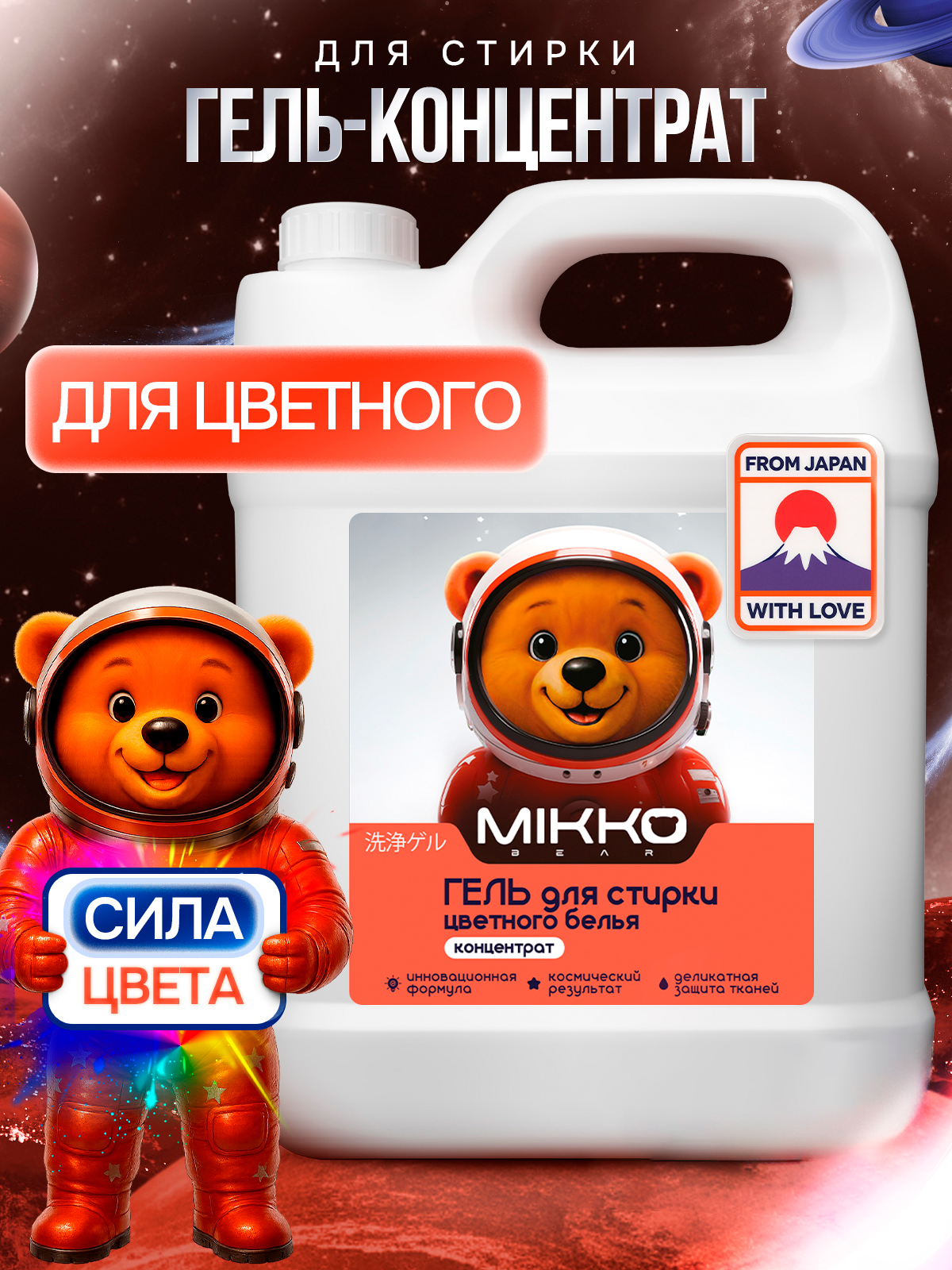 Изображение товара Гель для стирки Mikko Bear детский 5 л - безопасный и эффективный